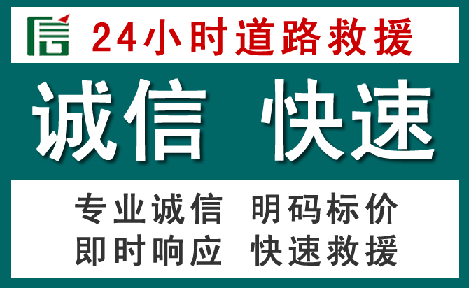 徐水区汽车救援送油