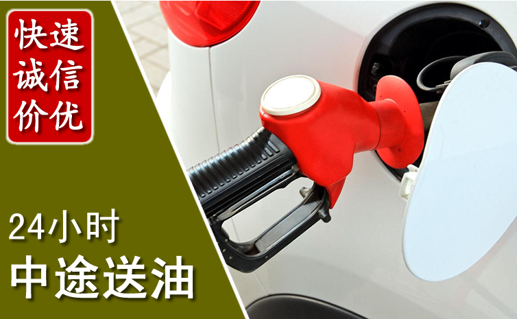 徐水区中途汽车送防冻液
