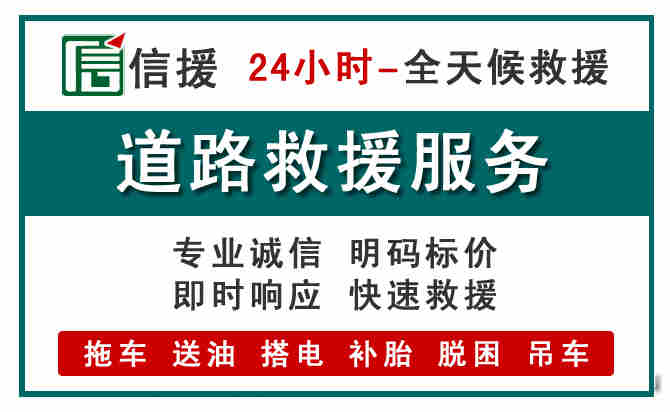 徐水区汽车送油救援 (1).jpg 徐水区汽车送油救援 (1).jpg