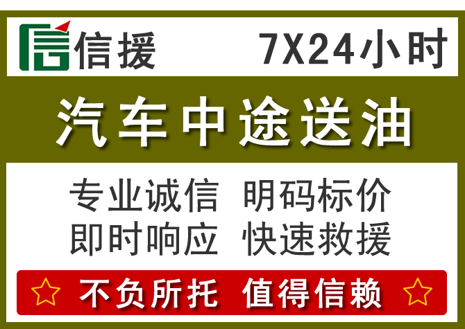 徐水区送油.png 徐水区送油.png