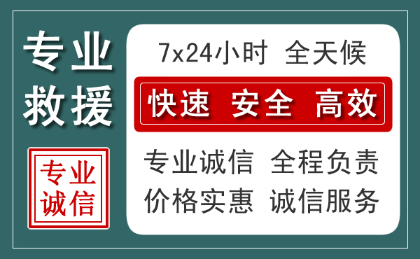 徐水区汽车救援送柴油